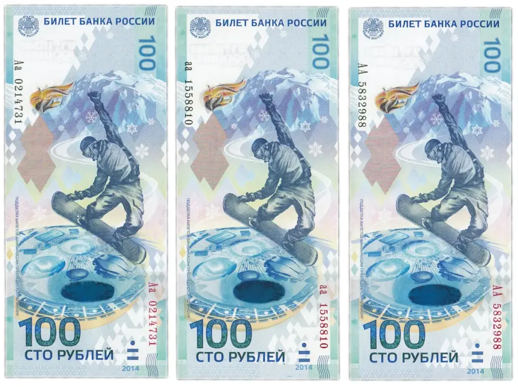 Три серии банкноты 100 рублей Сочи 2014 — Аа, аа и АА в сравнении