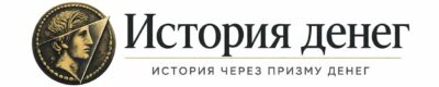 Istorija-deneg.ru